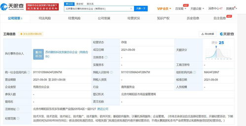 章子怡跨界科技領(lǐng)域，投資成立計算機系統(tǒng)服務(wù)合伙企業(yè)