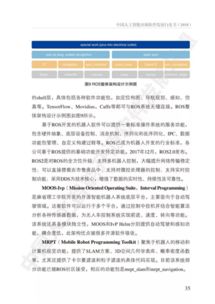 開源引領(lǐng)，筑基未來 《中國人工智能開源軟件發(fā)展白皮書》深度解讀與AI基礎(chǔ)軟件發(fā)展展望